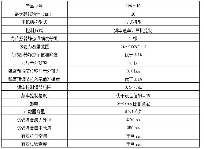 減震彈簧試驗機