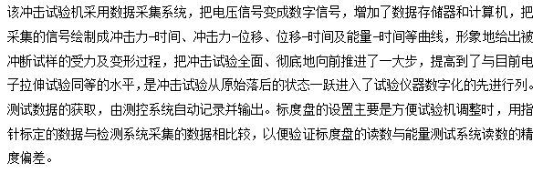 300J缺口沖擊試驗機