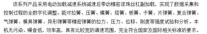 1噸彈簧拉壓試驗(yàn)機(jī)