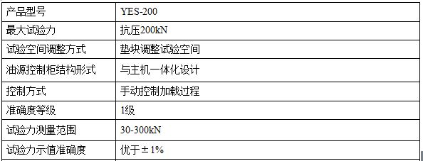 200KN數顯壓力試驗機
